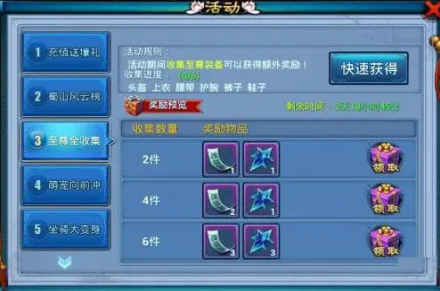 仙剑奇缘装备怎么强化2