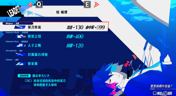女神异闻录3委托29怎么做_女神异闻录3委托任务50 女神异闻录3委托29怎么做_女神异闻录3委托任务50