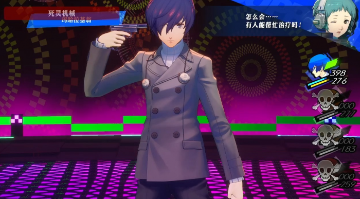 女神异闻录3委托29怎么做2