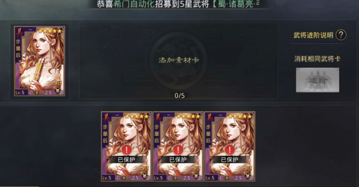 率土之滨武将的兵种怎么变红1