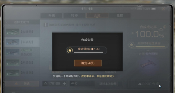 明日之后机械材料怎么合成3