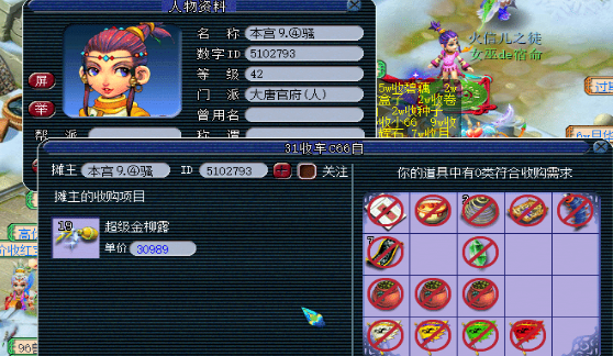 梦幻西游寿命怎么加3