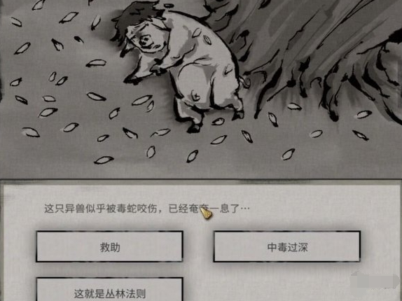 鬼谷八荒狌狌奇遇怎么做1