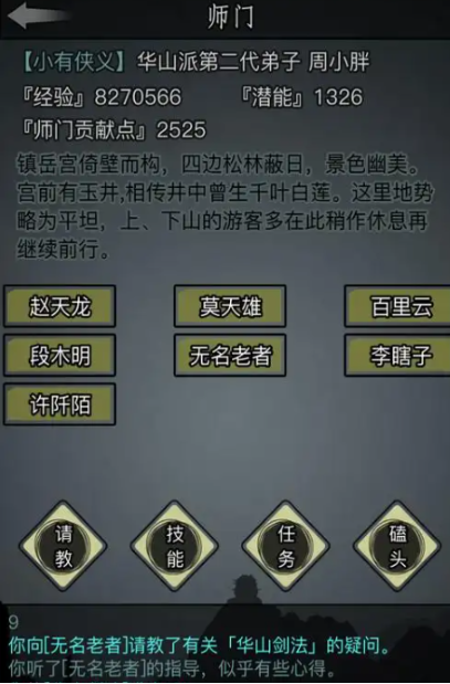放置江湖独孤九剑怎么学2