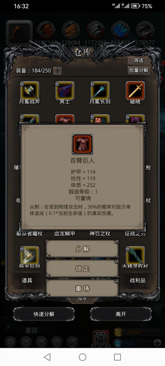 地下城堡2百臂巨人怎么获得1