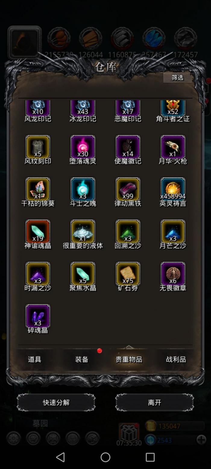 地下城堡2百臂巨人怎么获得2