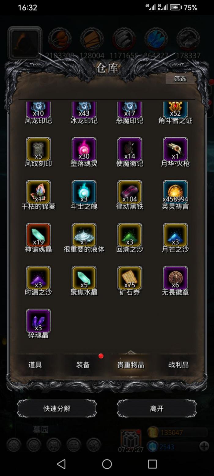 地下城堡2百臂巨人怎么获得3