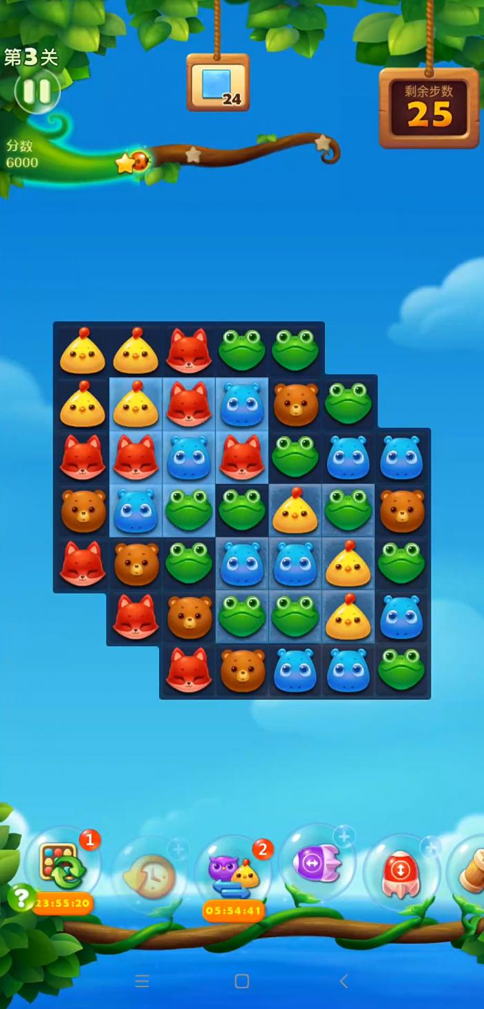 开心消消乐第3关怎么过_开心消消乐官网