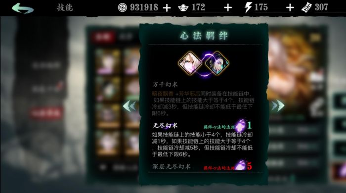 影之刃3打榜怎么破甲1