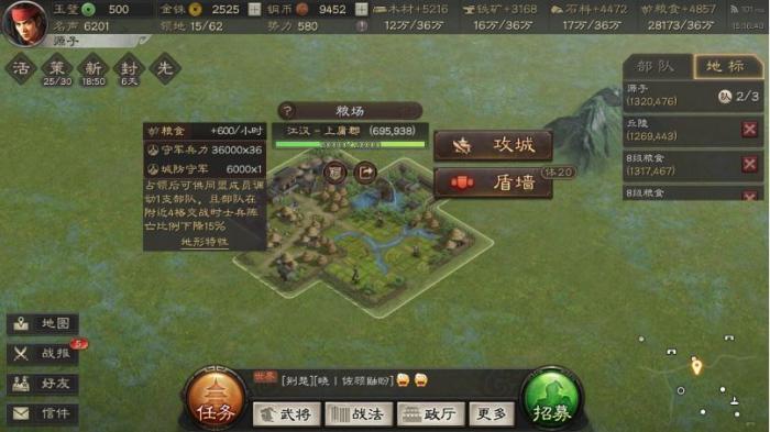 三国志战略版湿地特殊地形怎么玩3