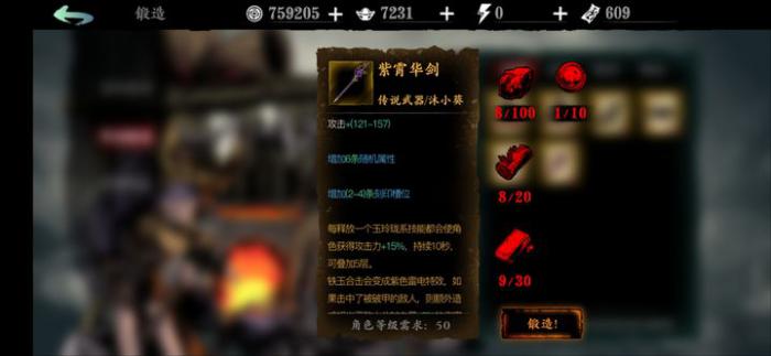 影之刃330层怎么过3