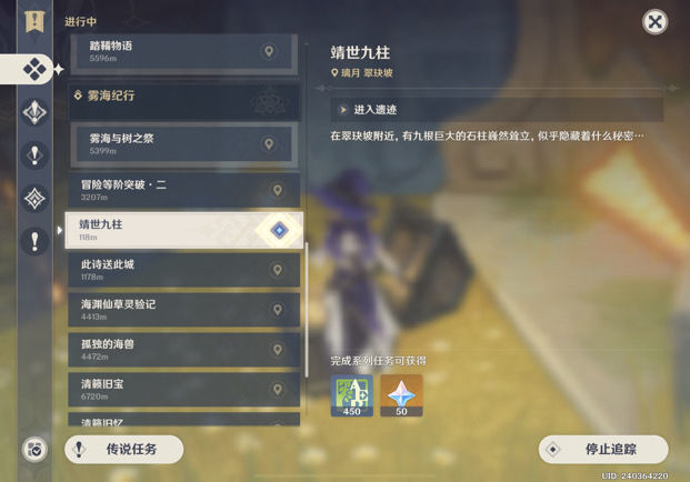 原神翠玦坡五星圣遗物怎么拿1