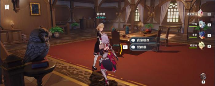 原神打扫污渍怎么搞1