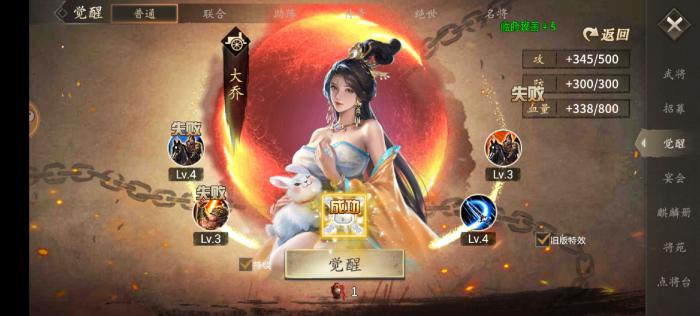 攻城掠地手游大乔怎么获得2