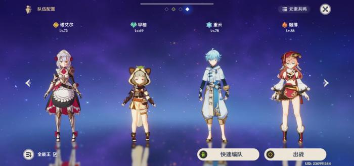 原神初期四星圣遗物怎么获得1