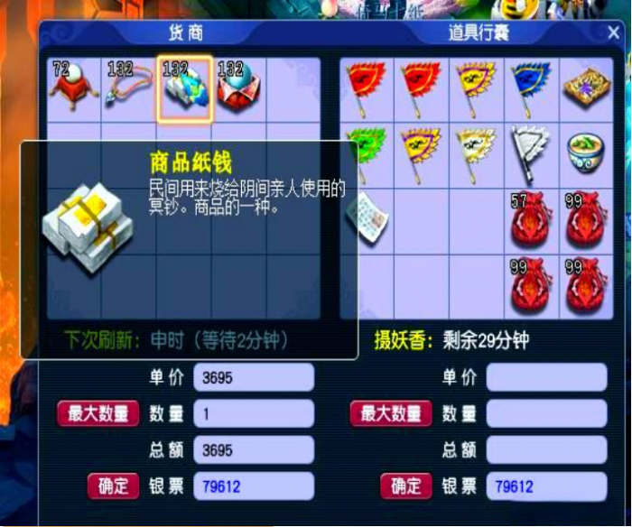 梦幻西游跑商怎么接_梦幻接跑商多少钱一票 梦幻西游跑商怎么接_梦幻接跑商多少钱一票