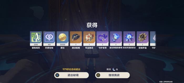 原神打什么圣遗物副本_原神打什么圣遗物副本最快 原神打什么圣遗物副本_原神打什么圣遗物副本最快