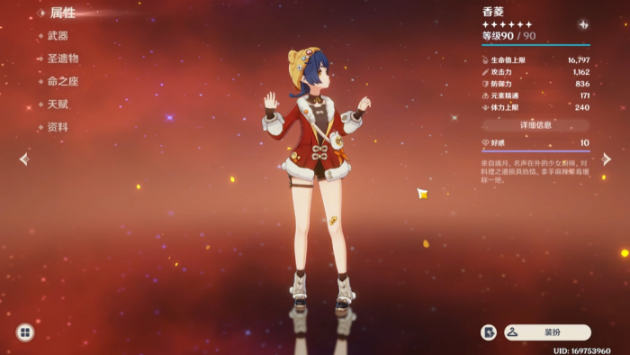 原神初期什么角色比较好1