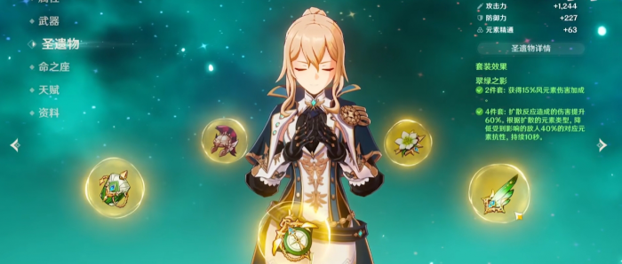 原神初期什么角色比较好3