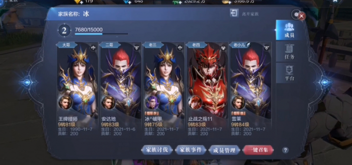 全民奇迹2家族有什么用2