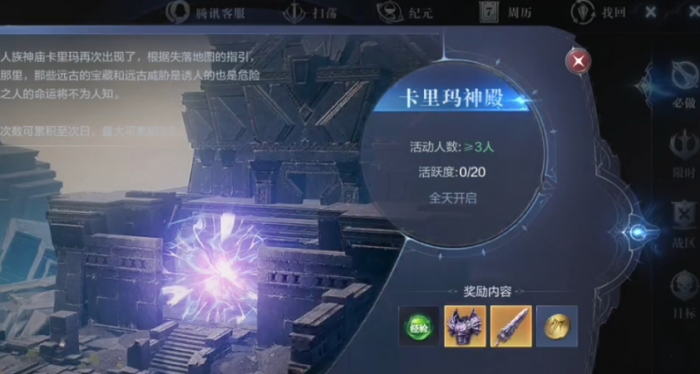 全民奇迹2的卓越装备怎么整1