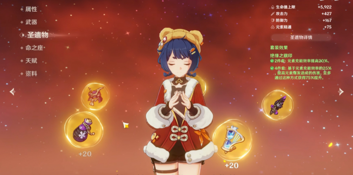原神初期怎么配圣遗物_原神角色前期圣遗物搭配 原神初期怎么配圣遗物_原神角色前期圣遗物搭配