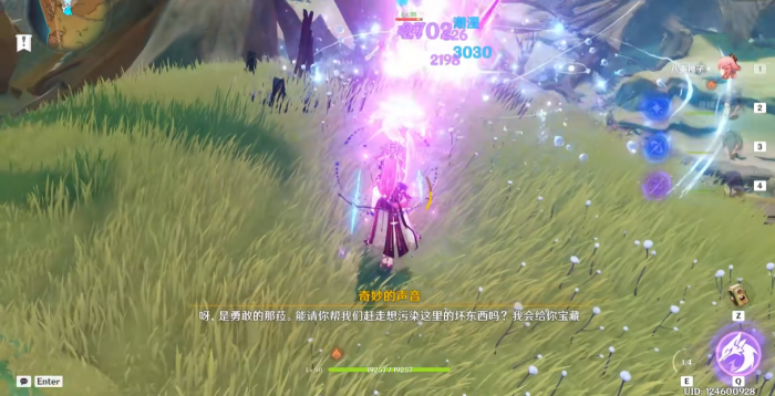 原神打火护盾怎么打2