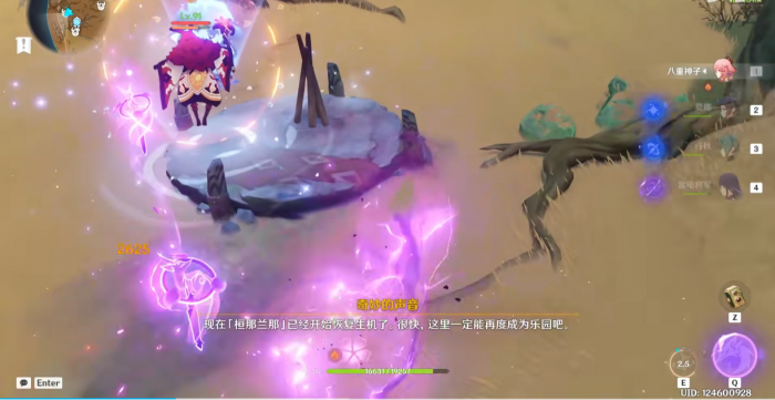 原神打火护盾怎么打3