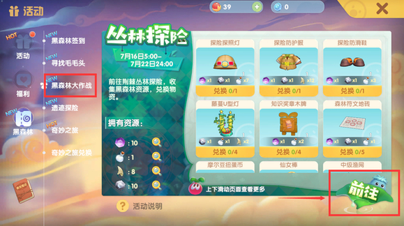 摩尔庄园神秘宝箱怎么获得2