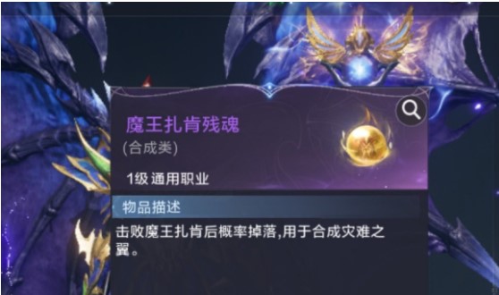 全民奇迹2残魂怎么合翅膀_全民奇迹2 翅膀分解 全民奇迹2残魂怎么合翅膀_全民奇迹2 翅膀分解