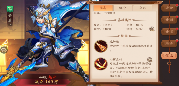 少年三国志2群雄开局怎么玩3