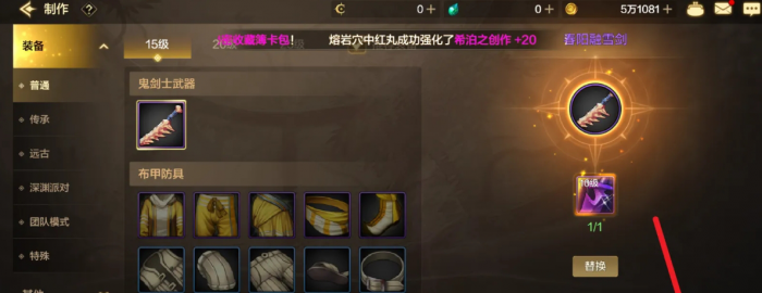 地下城与勇士怎么打造装备2