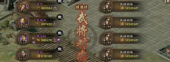 攻城掠地199的副本怎么过1