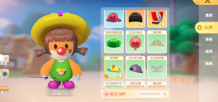 摩尔庄园当志愿者怎么摆向导桌1