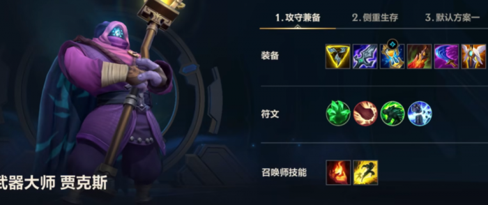 英雄联盟手游英雄适合什么装备_英雄联盟手游云游戏