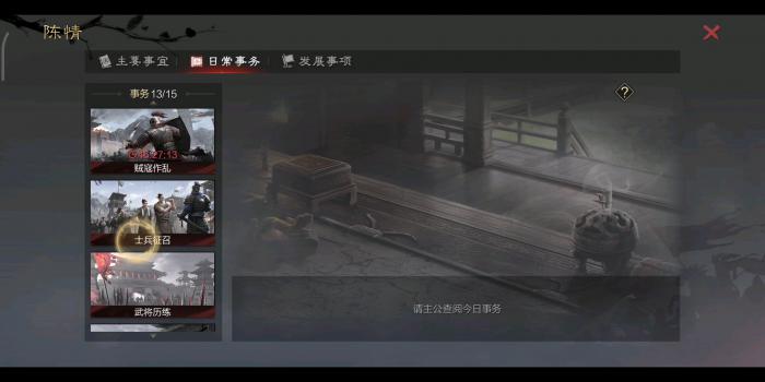 率土之滨宝物怎么打造白羽扇3