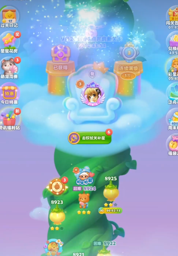 开心消消乐免费权杖怎么用_开心消消乐无限内购版 开心消消乐免费权杖怎么用_开心消消乐无限内购版