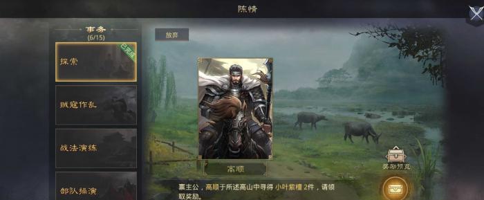 率土之滨宝物怎么升阶2