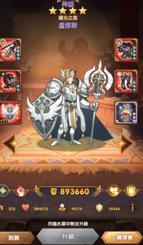 剑与远征新手期哪些值得培养2