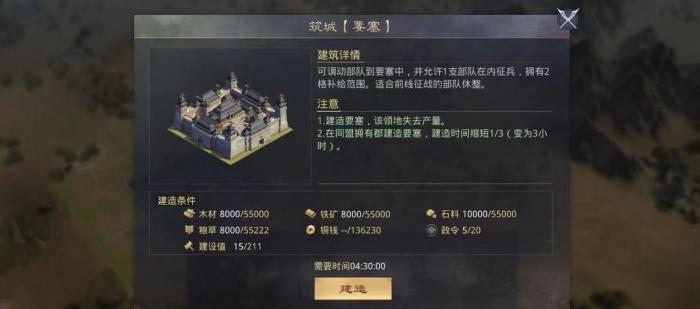 率土之滨攻城怎么铺2