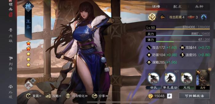 率土之滨开局怎么搭配队伍2