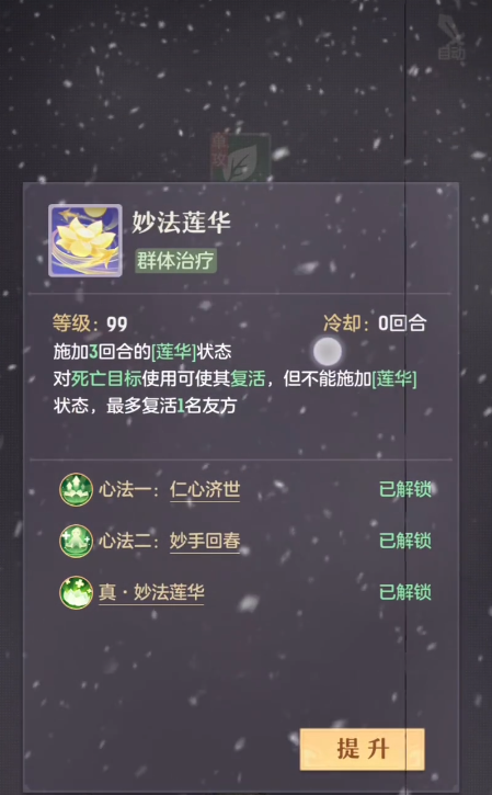 长安幻想普陀带什么法宝2