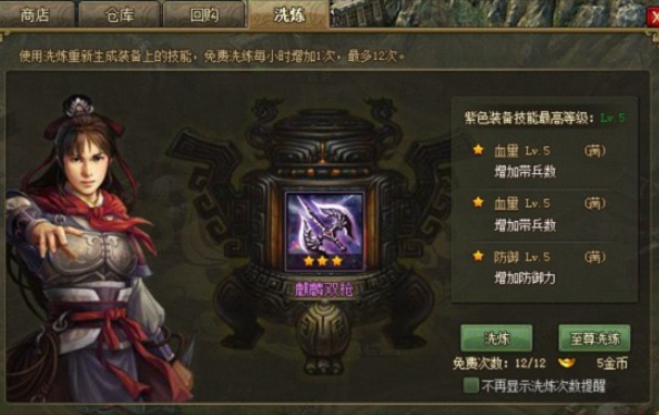 攻城掠地哪些装备强2