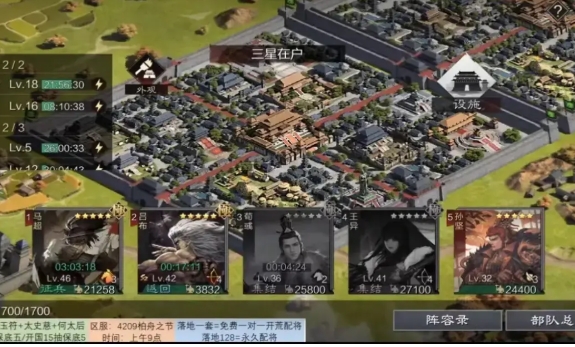 率土之滨怎么选择好地_率土之滨选哪个地区最好