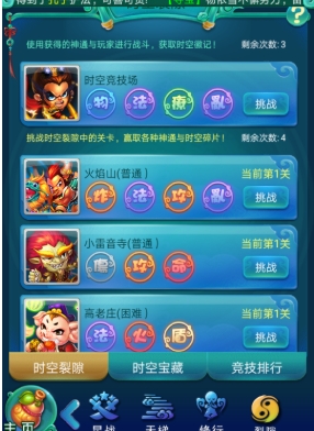 迷你西游灵气有什么功能2