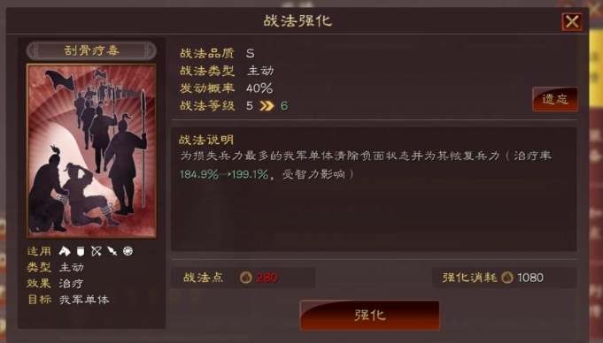 三国志战略版哪些战法好用2