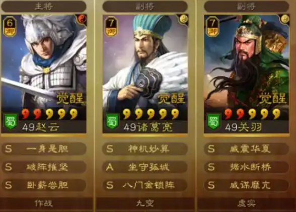 三国志战略版都有哪些组合_三国志战略版九游版官网 三国志战略版都有哪些组合_三国志战略版九游版官网