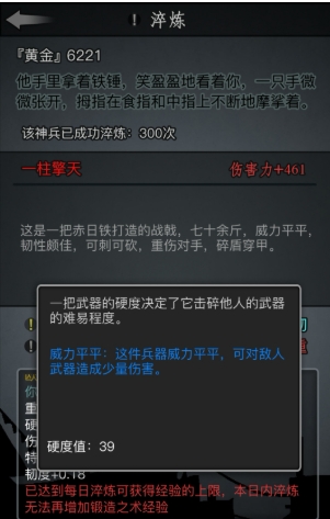 放置江湖用战戟的门派有哪些_放置江湖战戟打造