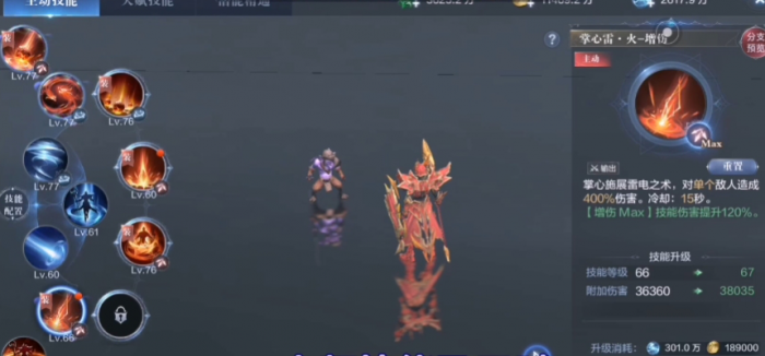 全民奇迹2法师学习什么技能_全民奇迹2法师带哪些技能