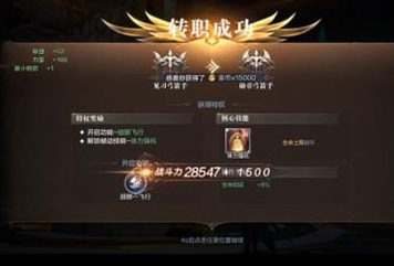 全民奇迹2弓手转职什么好1